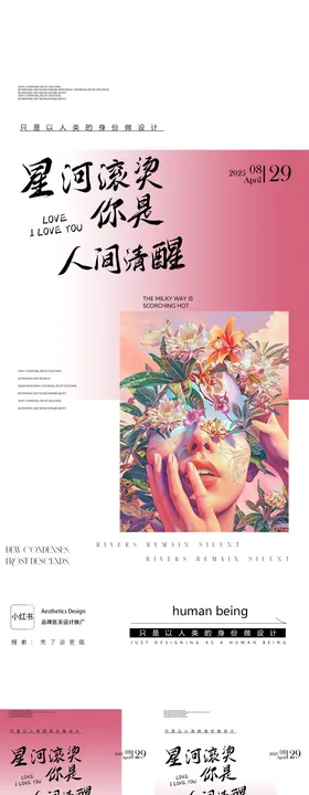 医美七夕情人节艺术插画海报