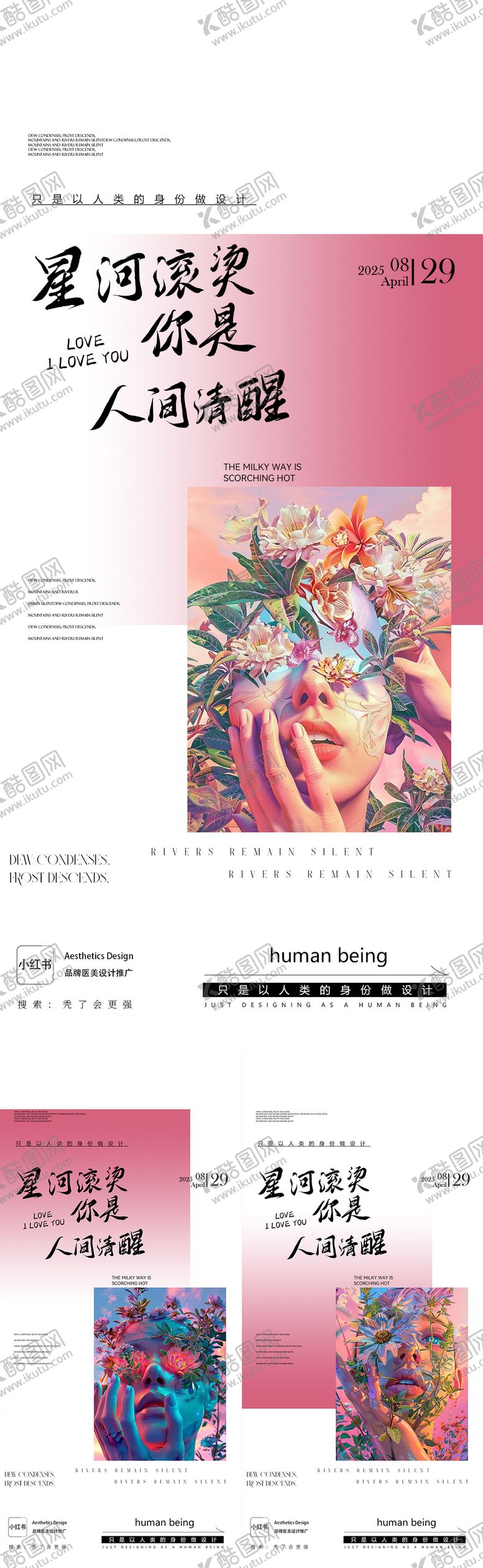 编号：61952410140409374368【酷图网】源文件下载-医美七夕情人节艺术插画海报