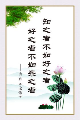 知之者不如好之者
