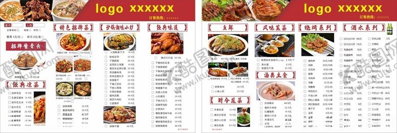 编号：15172402241541425605【酷图网】源文件下载-小炒菜单