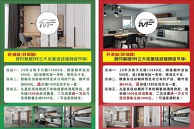 家居海报设计