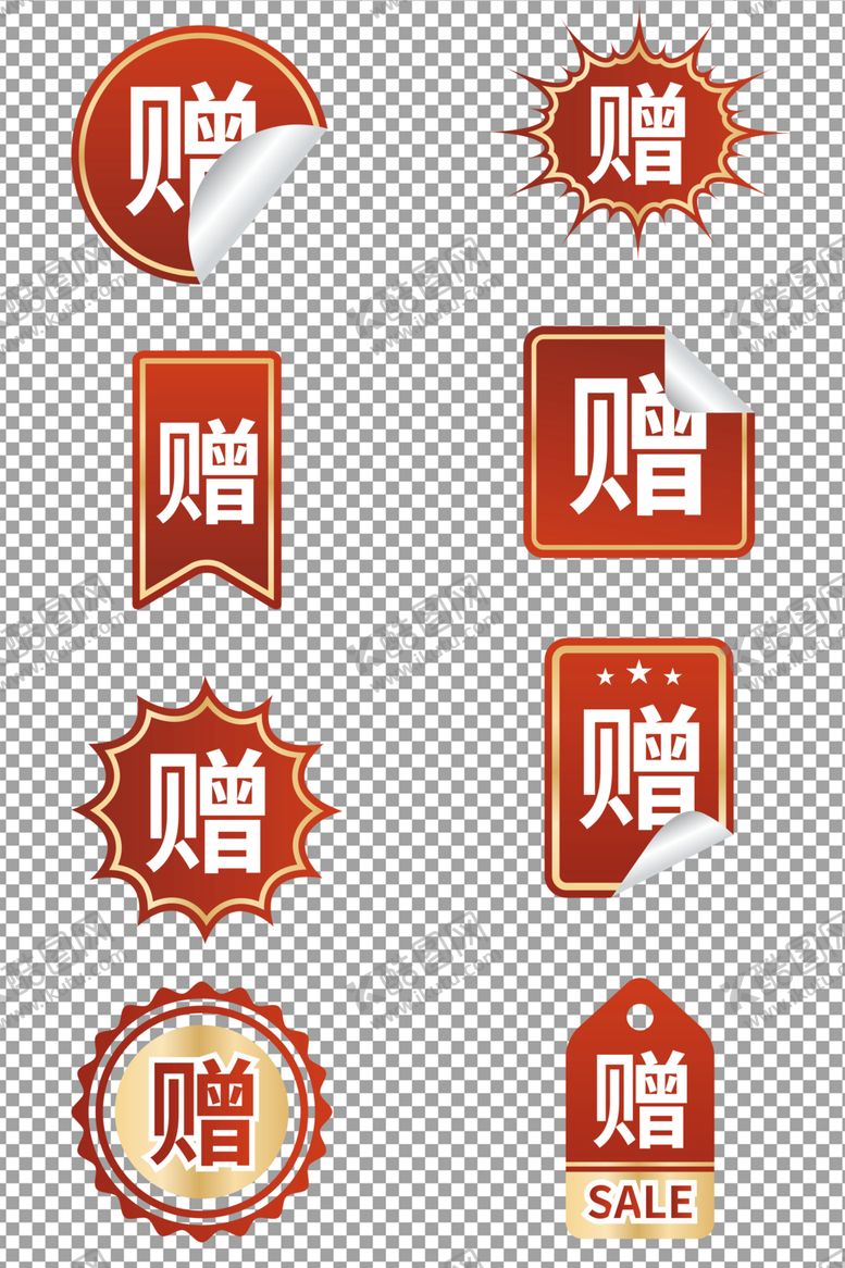 编号：99018104261042337408【酷图网】源文件下载-满就送赠品标签水印