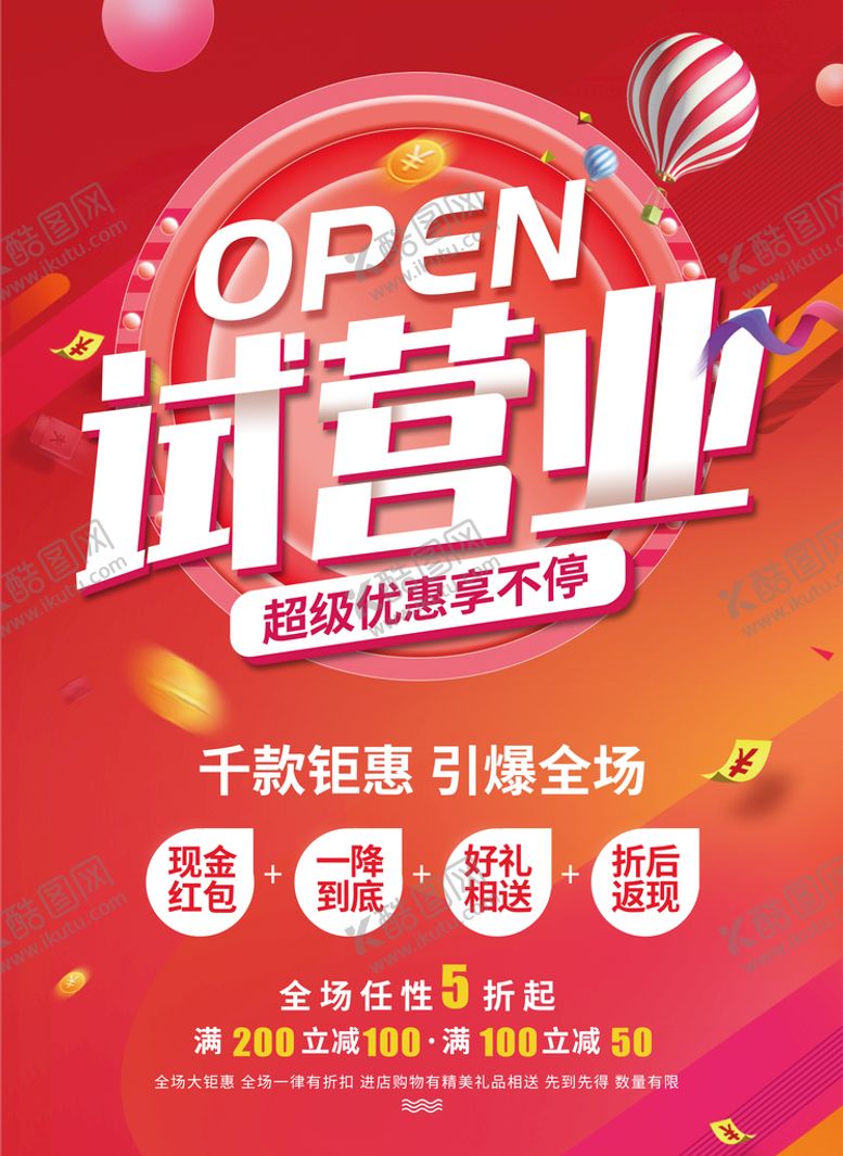 编号：24985709132119492547【酷图网】源文件下载-试营业