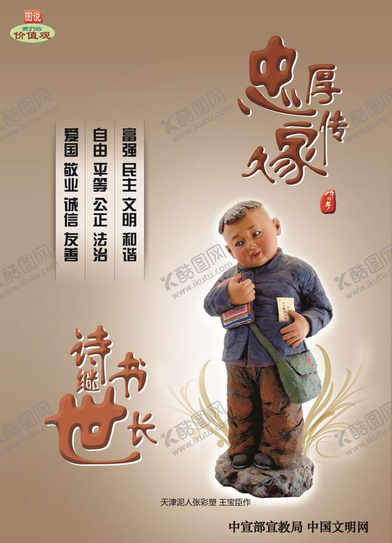 编号：32094809191900406427【酷图网】源文件下载-图片  不可编辑