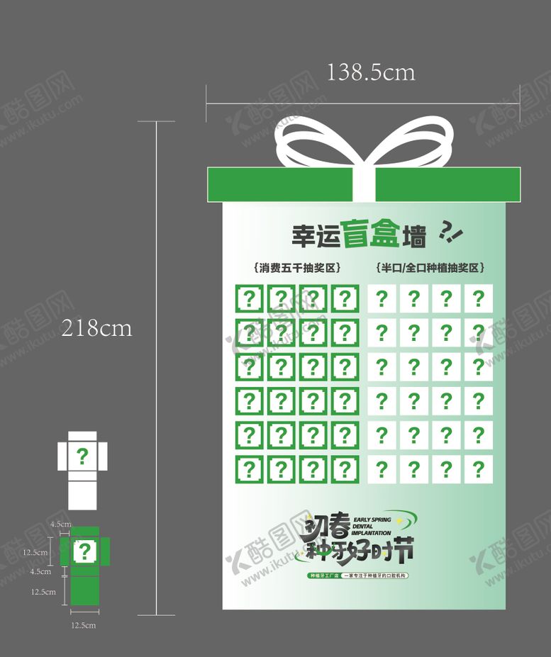 编号：66477612051345085603【酷图网】源文件下载-盲盒墙