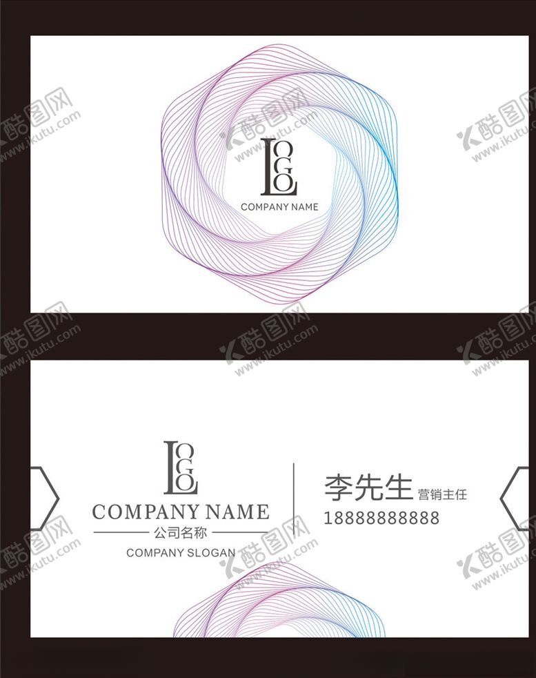 编号：51517006290352385883【酷图网】源文件下载-名片设计