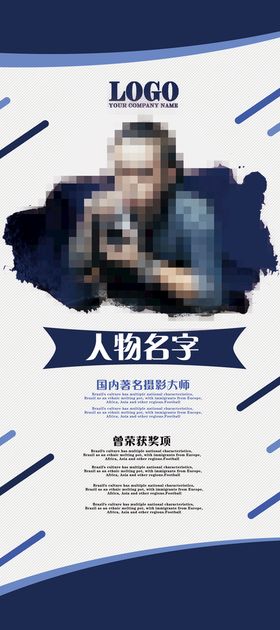 编号：03251709240546228920【酷图网】源文件下载-创意展架 