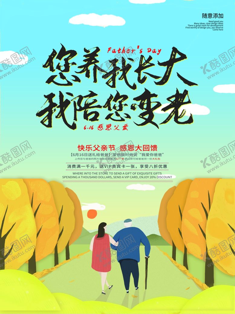 编号：98748710260629591489【酷图网】源文件下载-父亲节