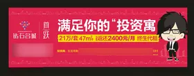 地产房产海报广告创意广告