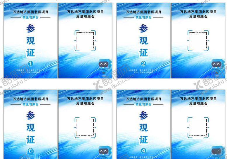 编号：52575810310609389672【酷图网】源文件下载-胸牌