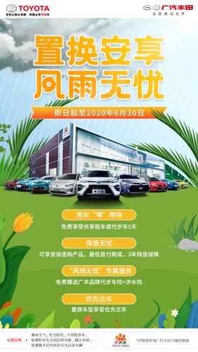 党员关怀横幅长图海报