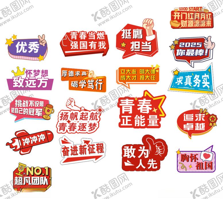 编号：55869704010604257866【酷图网】源文件下载-手举牌