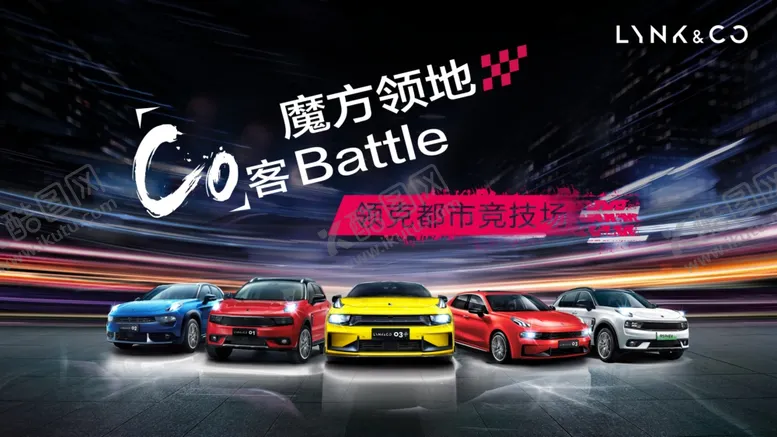 编号：59762306271104589428【酷图网】源文件下载-汽车海报