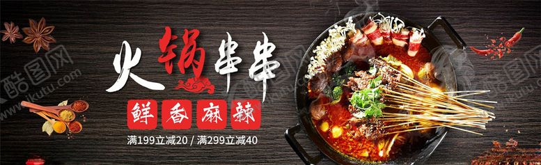 编号：93219504301424525751【酷图网】源文件下载-食品促销