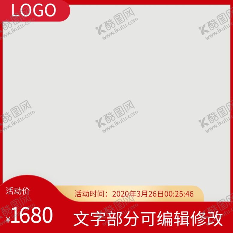 编号：50097510301639234726【酷图网】源文件下载-产品主图