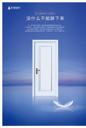 王力静音木门