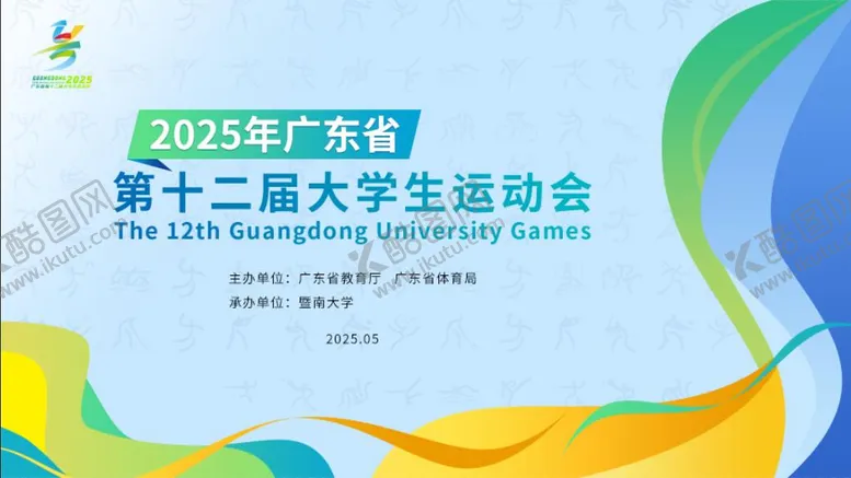 编号：72061709012308361704【酷图网】源文件下载-运动会KV