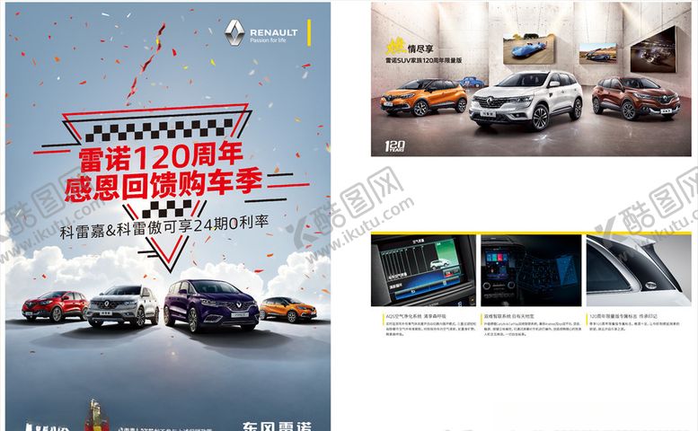 编号：28066010190831446403【酷图网】源文件下载-感恩回馈购车季