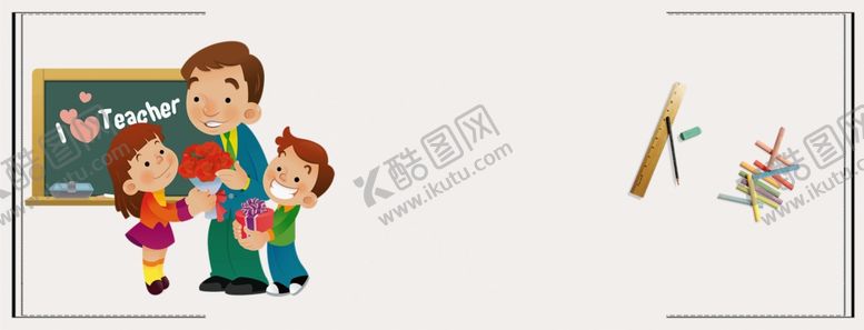 编号：33045605110558406645【酷图网】源文件下载-教师节
