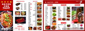 烤鱼石锅鱼菜单