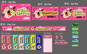 商城活动