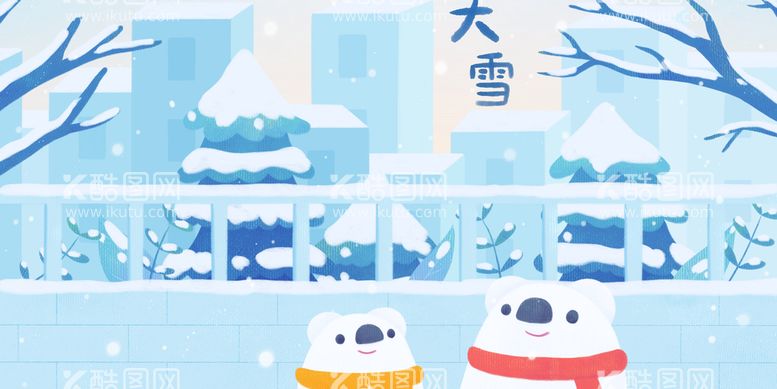 编号：87492109181747441835【酷图网】源文件下载-大雪