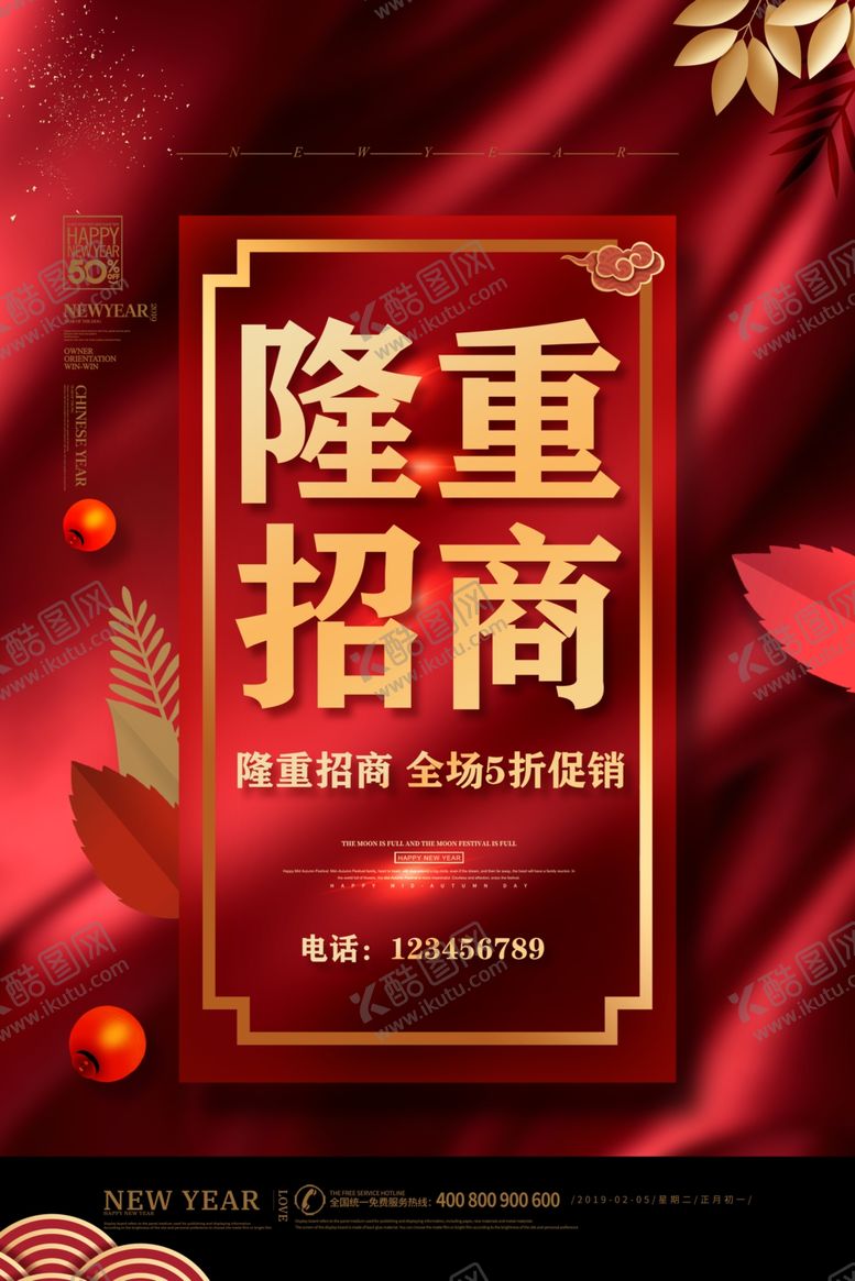 编号：56525802202158419023【酷图网】源文件下载-广告位招租