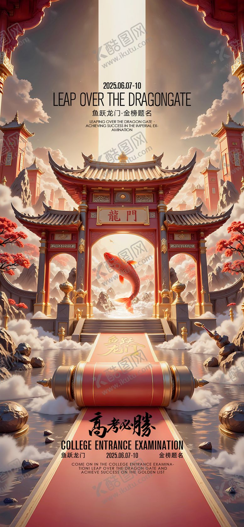 编号：16677606052208522912【酷图网】源文件下载-夜店邀约海报