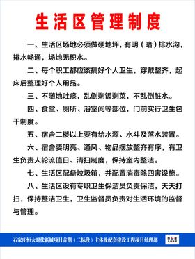 陕建制度牌