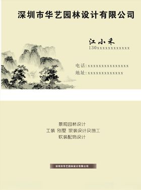 风景名片
