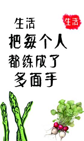 超市生活蔬菜