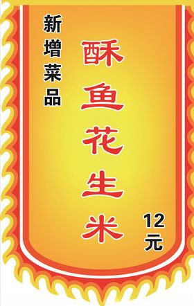 土匪旗花边旗