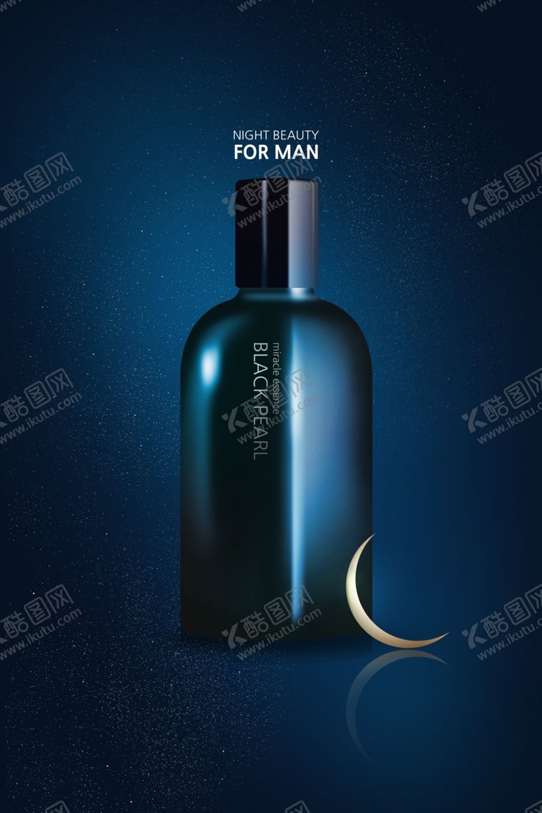 编号：29685909210821309647【酷图网】源文件下载-高端简约化妆品合成图片