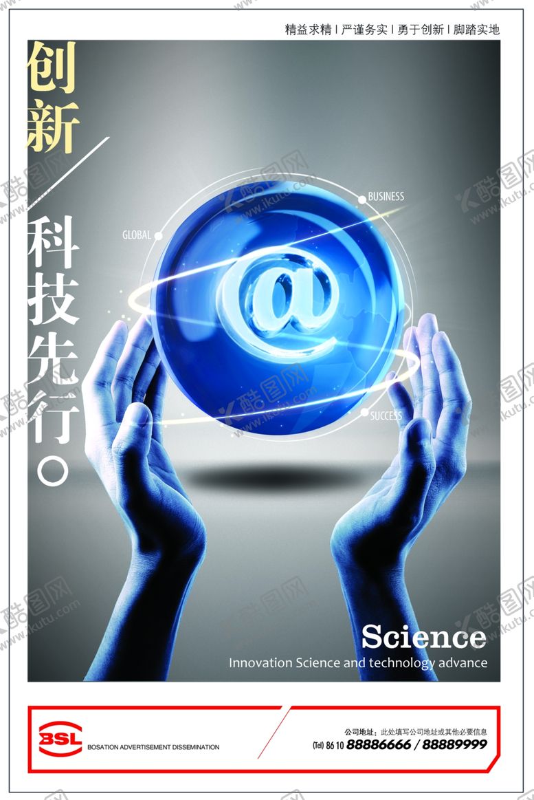 编号：84232605061424182901【酷图网】源文件下载-企业楼道展板