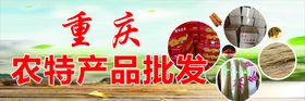 重庆农特产品批发