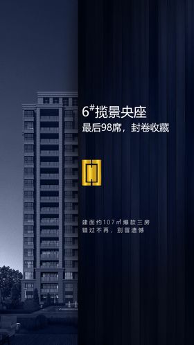 地产黑金