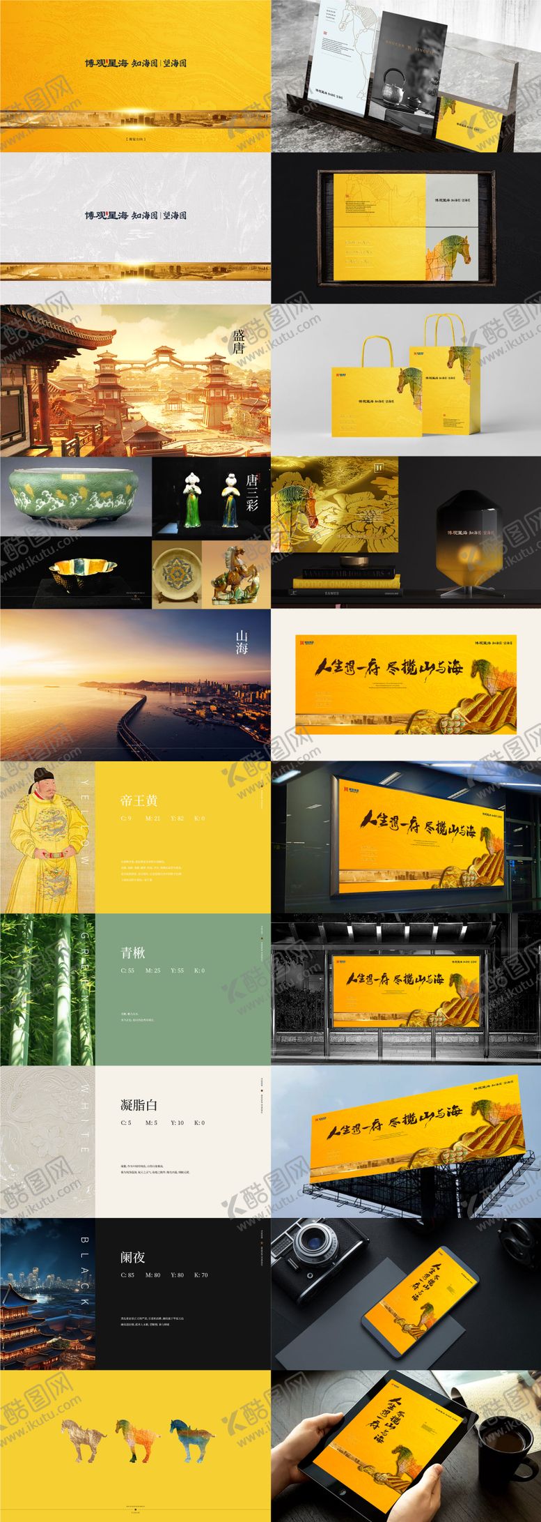编号：98392111291043073978【酷图网】源文件下载-中式地产VI