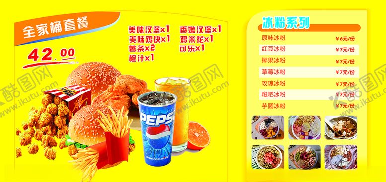 编号：22446409210317128149【酷图网】源文件下载-炸鸡汉堡