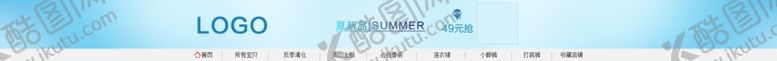 编号：97817303261808269956【酷图网】源文件下载-电商主图