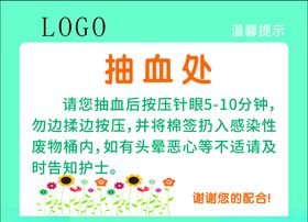 温馨提示