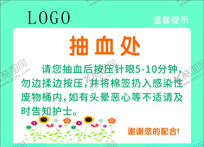 编号：76989607051938262448【酷图网】源文件下载-温馨提示