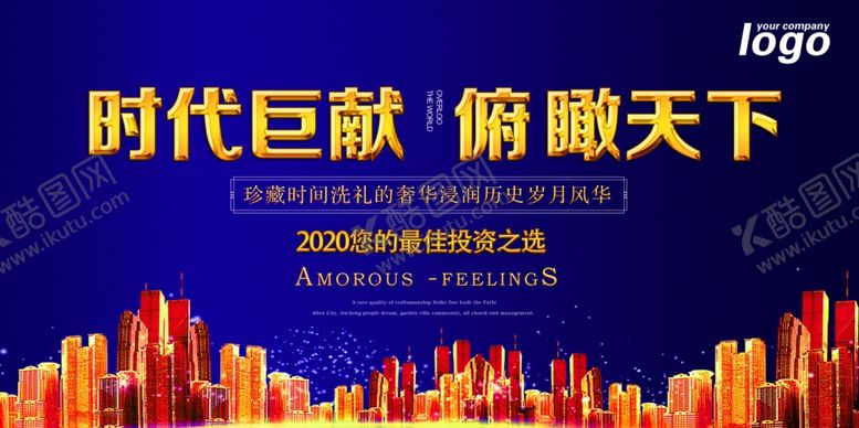 编号：62467907130716523396【酷图网】源文件下载-房地产广告图片