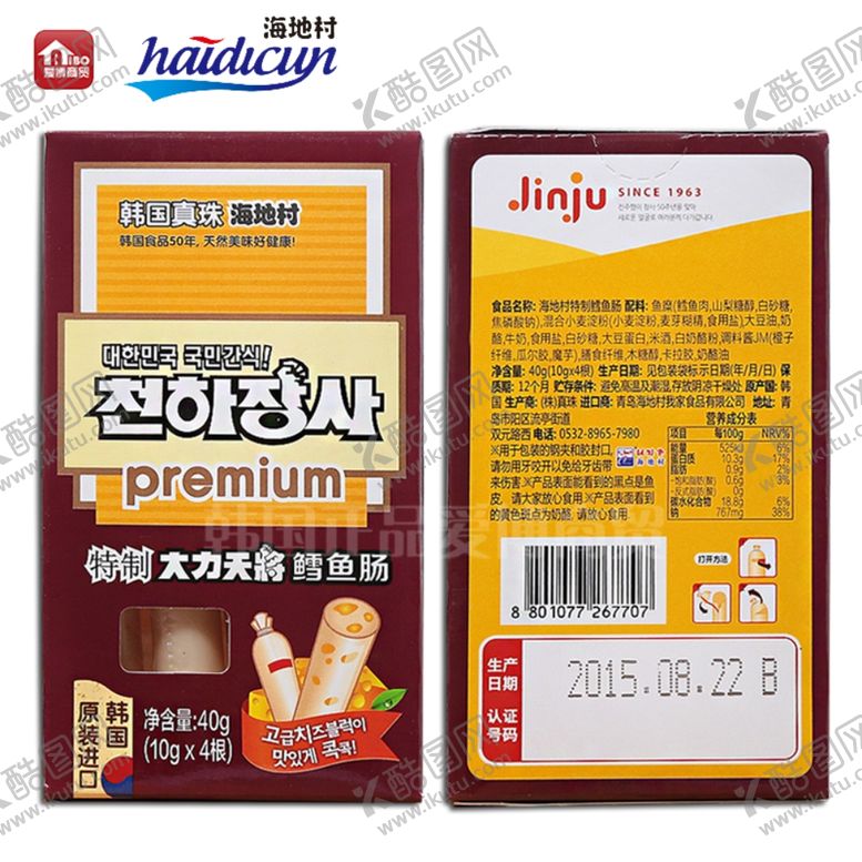 编号：57346509200222203850【酷图网】源文件下载-特制鳕鱼肠韩国海地村