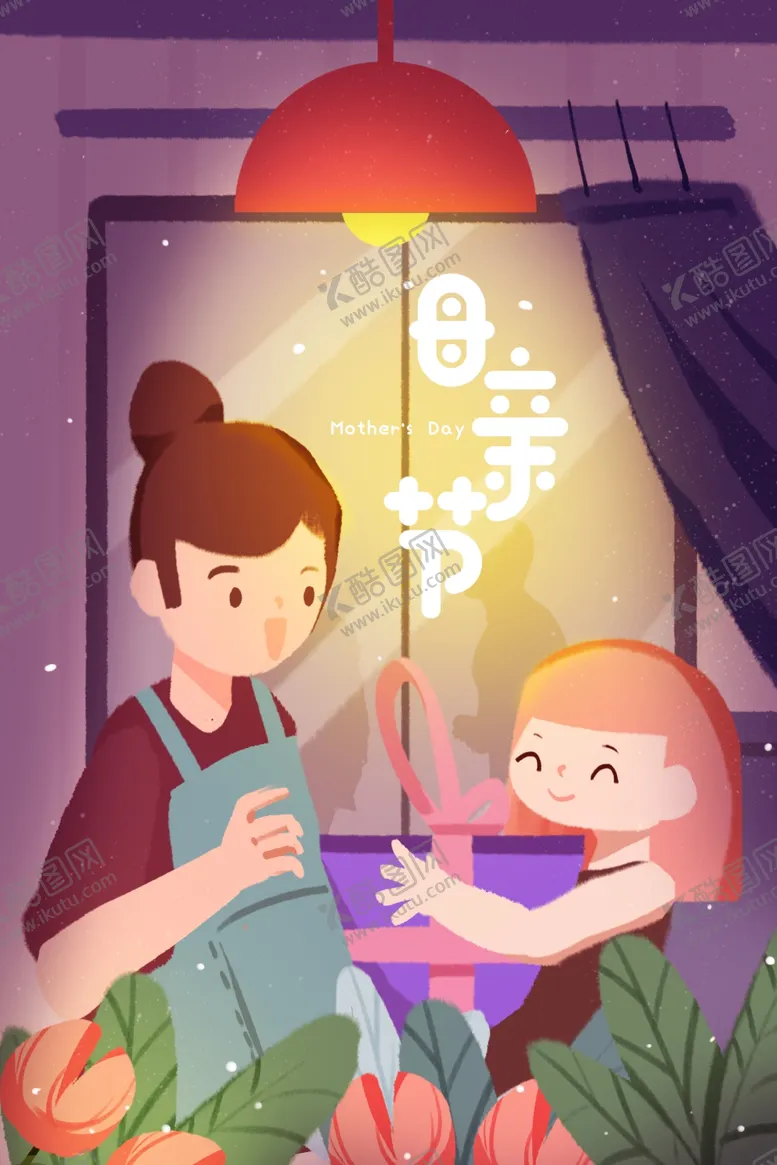 编号：18141209241246486419【酷图网】源文件下载-母亲节海报