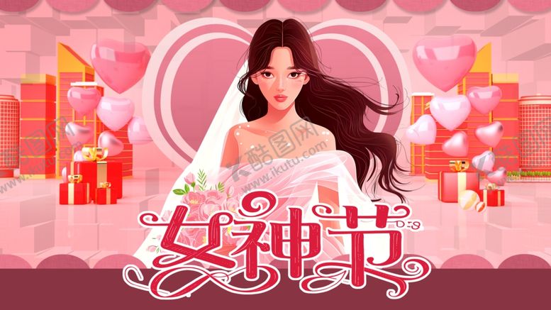 编号：34028903070302244332【酷图网】源文件下载-妇女节海报