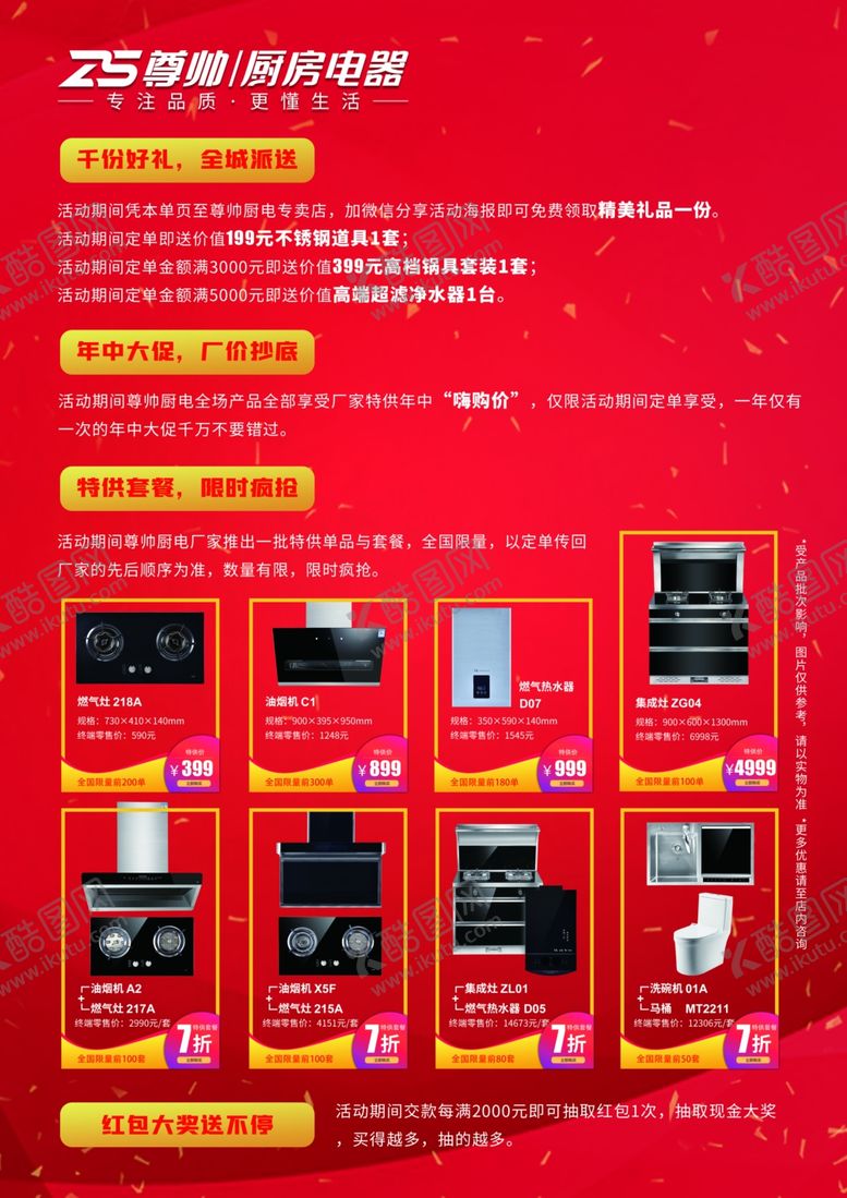 编号：22189205150609357848【酷图网】源文件下载-颜色背景电器科技文字炫