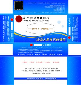 村镇银行广告扇