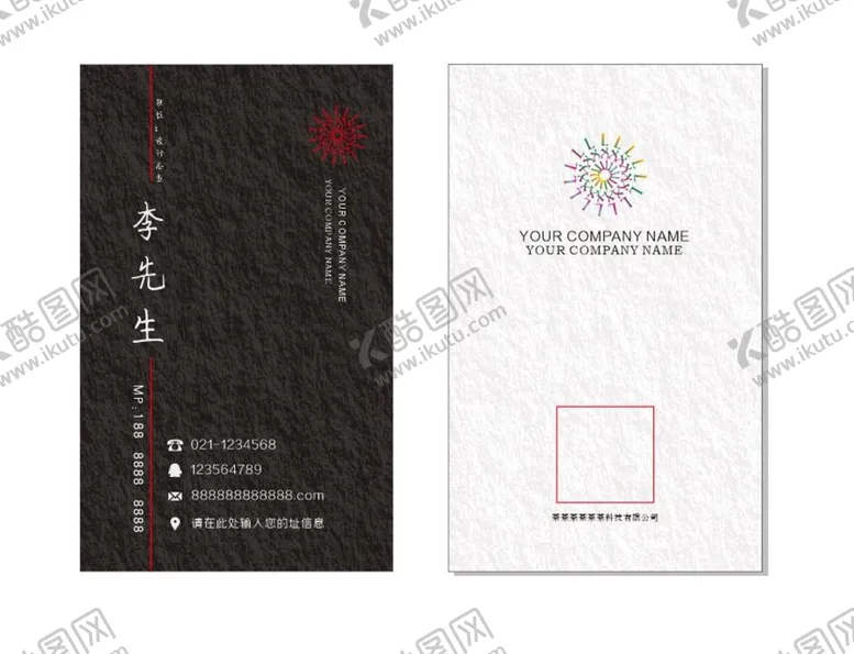 编号：20491510311004359190【酷图网】源文件下载-简约名片