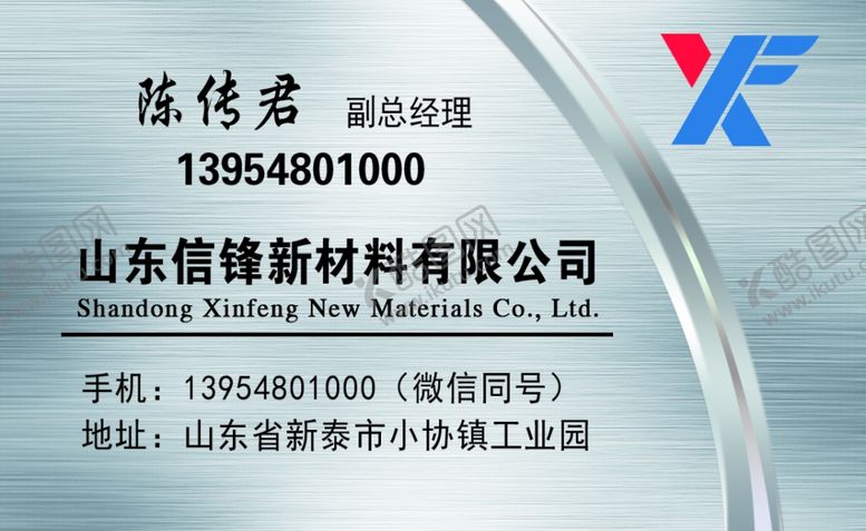 编号：21270505120502122902【酷图网】源文件下载-名片模板