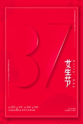 女生节图片